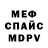 Меф мяу мяу VHQ Rika Rolik