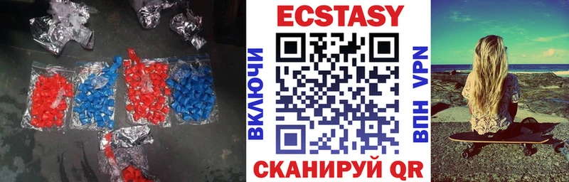 ЭКСТАЗИ VHQ  где купить наркоту  Красный Сулин 