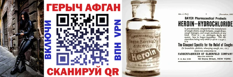наркота МЕГА ТОР Героин белый Красный Сулин