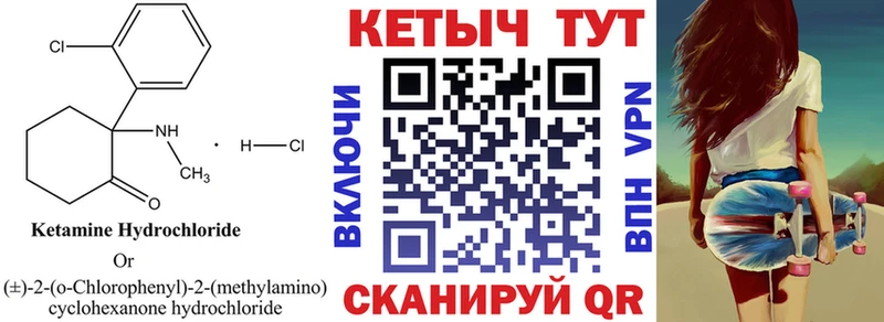 Кетамин VHQ Красный Сулин