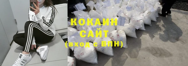 кокаин премиум Абинск