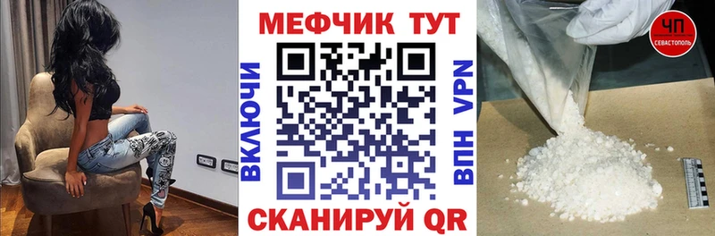 МЕФ мука ссылка на мегу ТОР Красный Сулин закладка