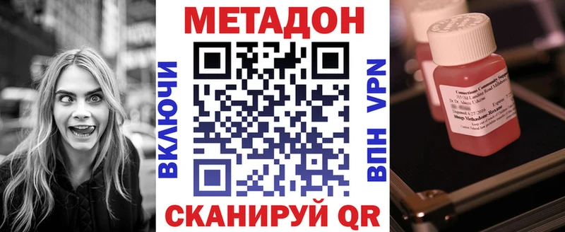 МЕТАДОН кристалл  гидра ссылка  Красный Сулин  закладки 