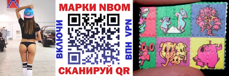 Марки 25I-NBOMe 1,5мг  купить наркотик  Красный Сулин 